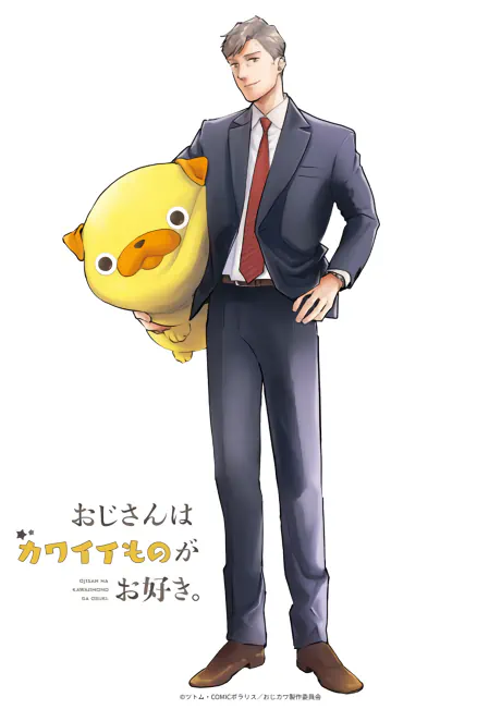 Ojisan wa Kawaii Mono ga Osuki. official image 1 Ojisan wa Kawaii Mono ga Osuki. official image 1