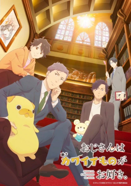 Ojisan wa Kawaii Mono ga Osuki. official cover Ojisan wa Kawaii Mono ga Osuki. official cover