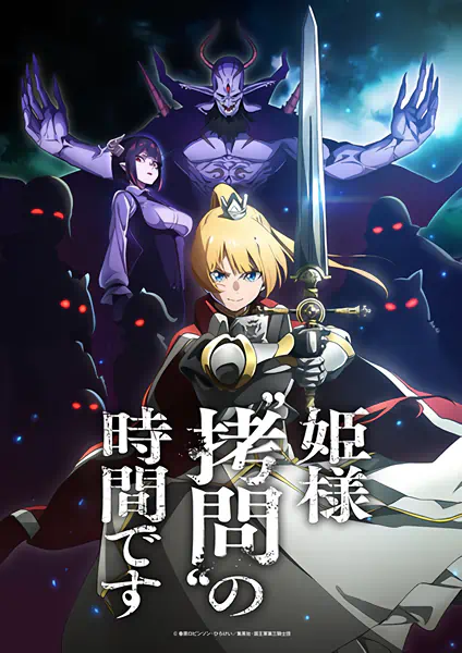 Himesama "Goumon" no Jikan desu official image 2
