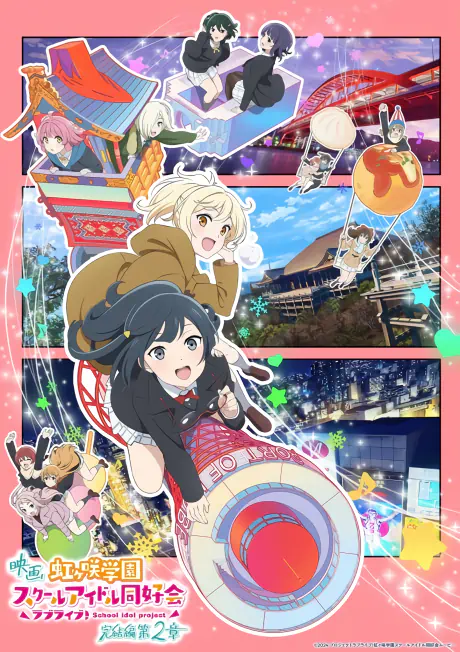 Love Live! Nijigasaki Gakuen School Idol Doukoukai: Kanketsu-hen Part 2 official cover