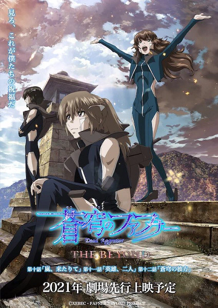 Soukyuu no Fafner: Dead Aggressor - The Beyond Part 4 official image 1