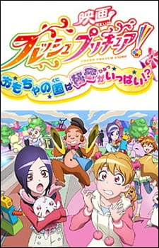 Fresh Precure! Movie: Omocha no Kuni wa Himitsu ga Ippai!? official image 3