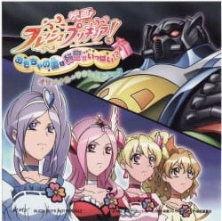 Fresh Precure! Movie: Omocha no Kuni wa Himitsu ga Ippai!? official image 2