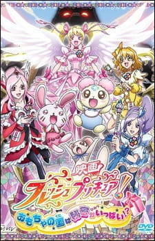Fresh Precure! Movie: Omocha no Kuni wa Himitsu ga Ippai!? official image 4