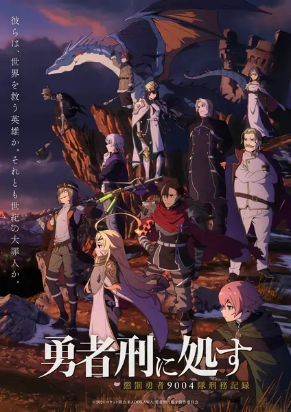 Yuusha-kei ni Shosu: Choubatsu Yuusha 9004-tai Keimu Kiroku official image 4