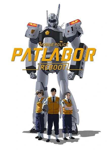 Kidou Keisatsu Patlabor: Reboot — الغلاف الرسمي