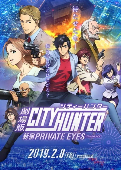 City Hunter Movie: Shinjuku Private Eyes official cover City Hunter Movie: Shinjuku Private Eyes official cover
