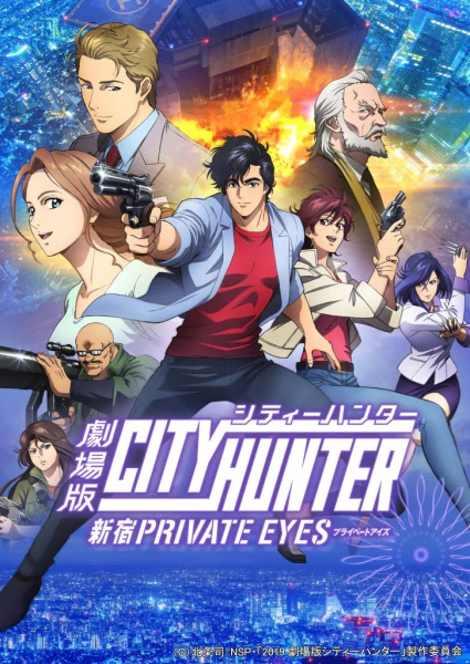 City Hunter Movie: Shinjuku Private Eyes official image 1 City Hunter Movie: Shinjuku Private Eyes official image 1