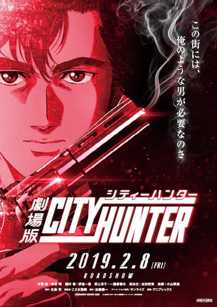 City Hunter Movie: Shinjuku Private Eyes official image 3 City Hunter Movie: Shinjuku Private Eyes official image 3