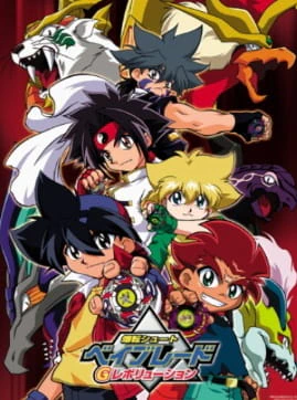 Bakuten Shoot Beyblade G Revolution official image 4