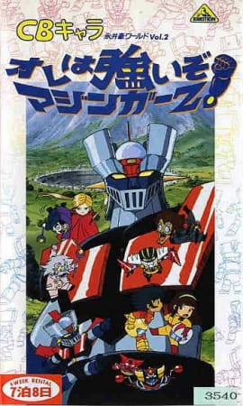 CB Chara Go Nagai World — صورة رسمية 3