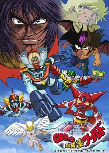CB Chara Go Nagai World — صورة رسمية 1