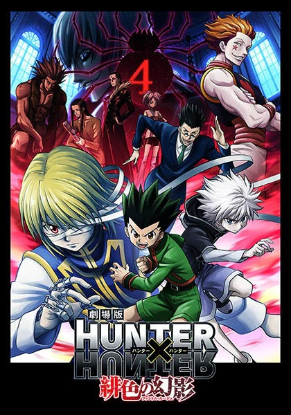 Hunter x Hunter Movie 1: Phantom Rouge official image 1
