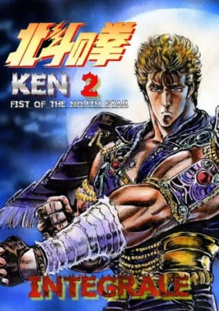 Hokuto no Ken 2 official image 5