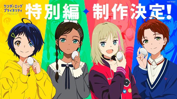 Wonder Egg Priority: Watashi no Priority official cover Wonder Egg Priority: Watashi no Priority official cover