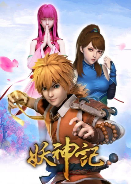 Yao Shen Ji 2nd Season — صورة رسمية 1