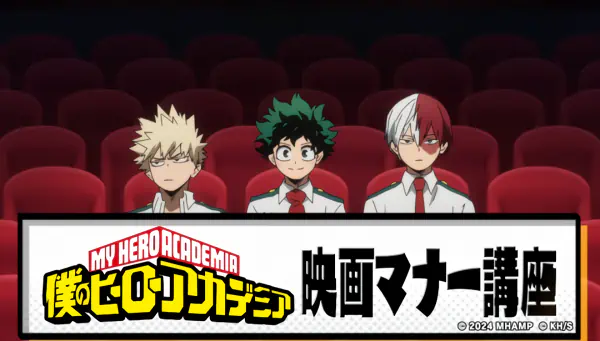Boku no Hero Academia Original Eiga Manner Kouza official cover