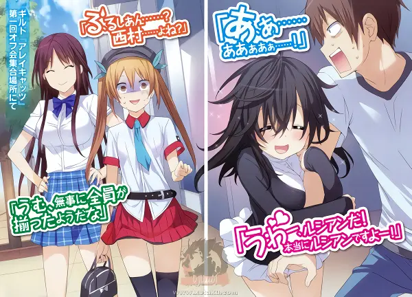 Netoge no Yome wa Onnanoko ja Nai to Omotta? — صورة رسمية 2 Netoge no Yome wa Onnanoko ja Nai to Omotta? — صورة رسمية 2