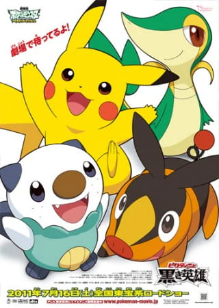 Pokemon Movie 14 White: Victini to Kuroki Eiyuu Zekrom official image 1