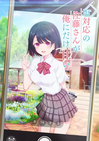 Shiotaiou no Satou-san ga Ore ni dake Amai official image 2 Shiotaiou no Satou-san ga Ore ni dake Amai official image 2