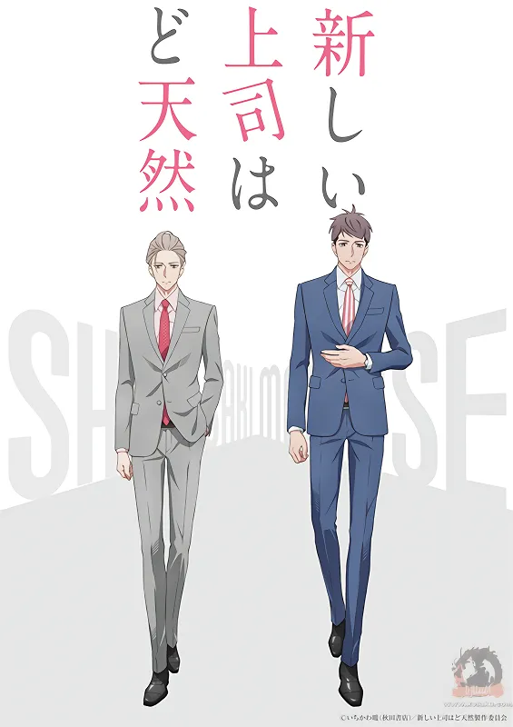 Atarashii Joushi wa Do Tennen — صورة رسمية 1