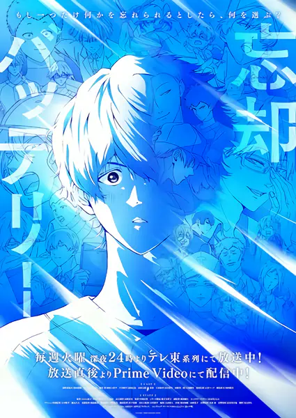 Boukyaku Battery (TV) official image 3