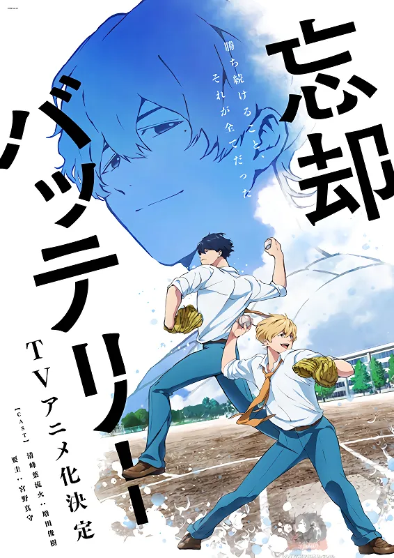 Boukyaku Battery (TV) official image 2