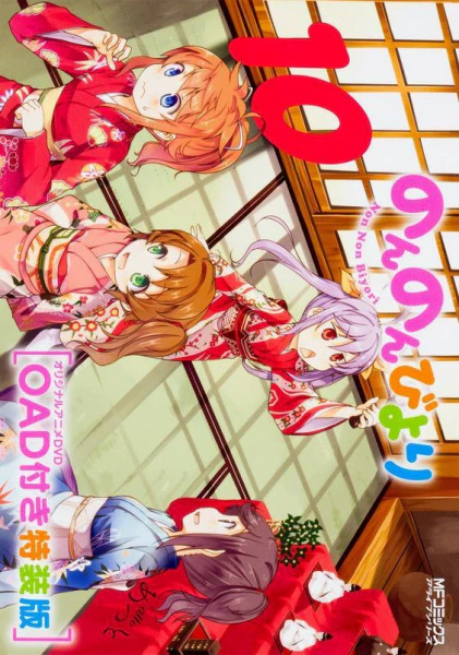 Non Non Biyori Repeat: Hotaru ga Tanoshinda official image 1