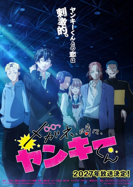 Megane, Tokidoki, Yankee-kun official image 2