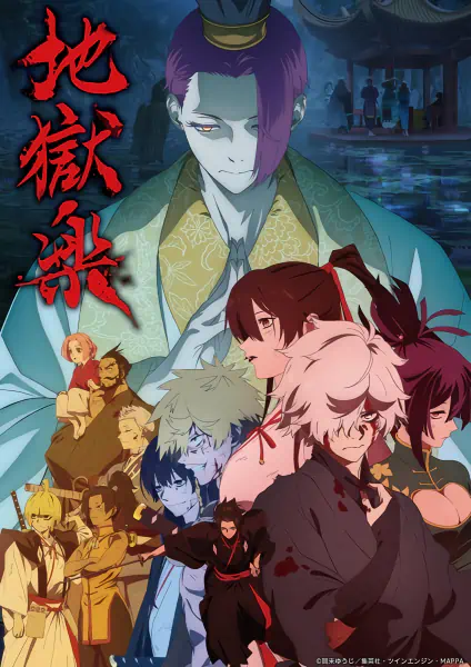 Jigokuraku 2nd Season — الغلاف الرسمي