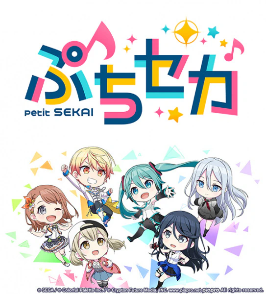 Petit Seka official cover