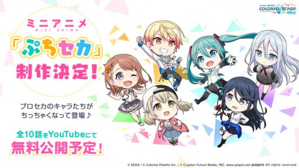 Petit Seka official image 1