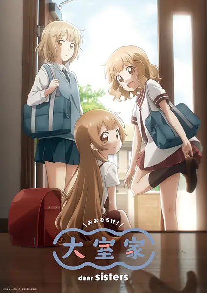Oomuro-ke: Dear Sisters official cover
