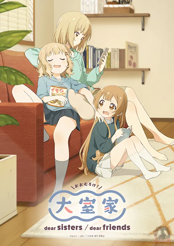 Oomuro-ke: Dear Sisters official image 1