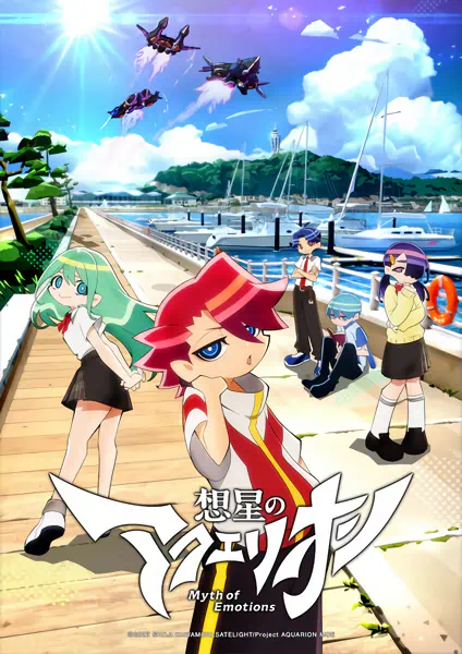 Sousei no Aquarion: Myth of Emotions official image 3