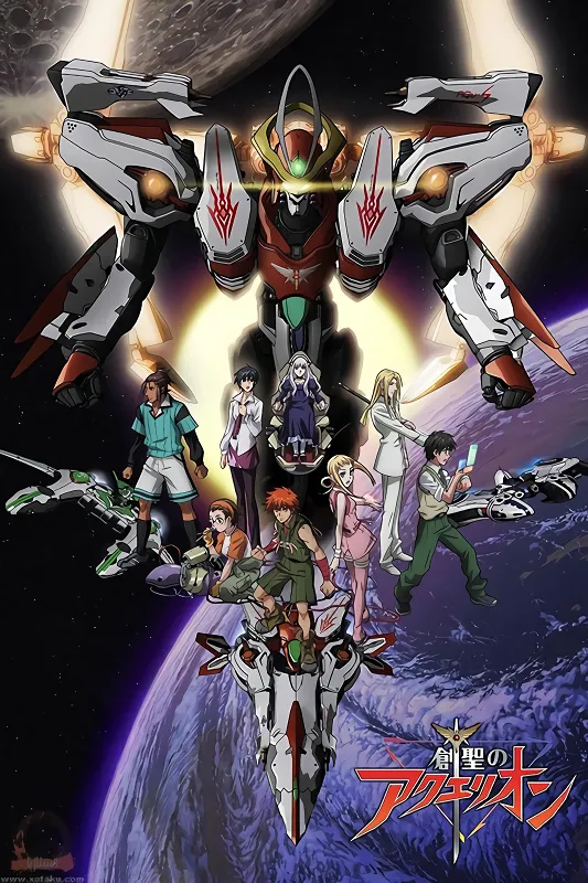 Sousei no Aquarion official cover Sousei no Aquarion official cover