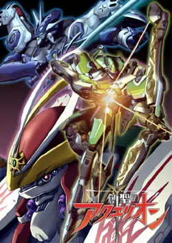 Sousei no Aquarion official image 5 Sousei no Aquarion official image 5