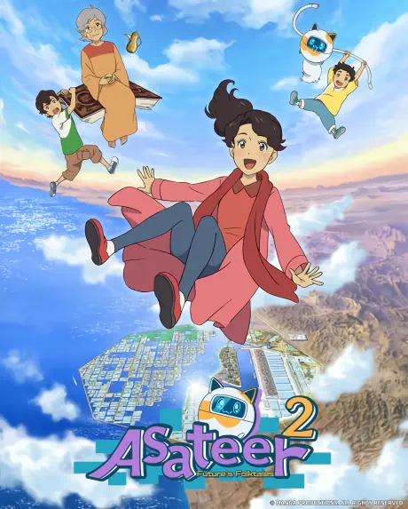 Asatir 2: Mirai no Mukashi Banashi — الغلاف الرسمي