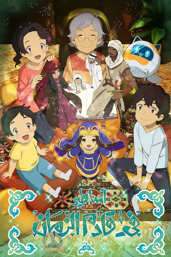 Asatir 2: Mirai no Mukashi Banashi — صورة رسمية 1