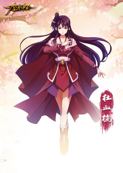 Yi Nian Yong Heng official image 5
