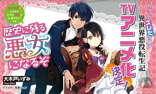 Rekishi ni Nokoru Akujo ni Naru zo official image 4 Rekishi ni Nokoru Akujo ni Naru zo official image 4