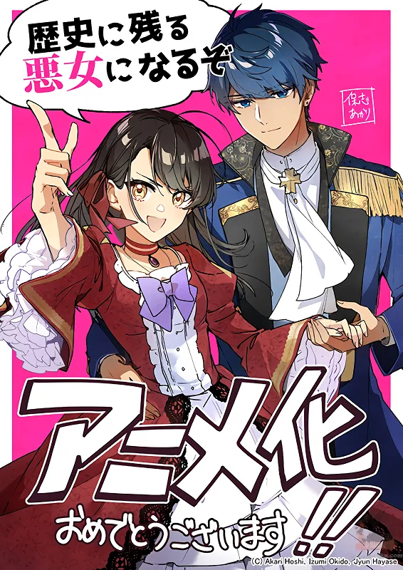 Rekishi ni Nokoru Akujo ni Naru zo official image 1 Rekishi ni Nokoru Akujo ni Naru zo official image 1