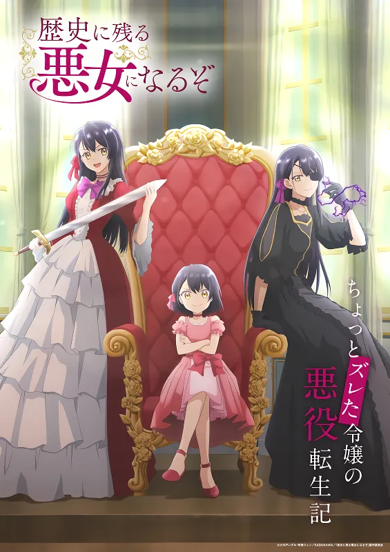Rekishi ni Nokoru Akujo ni Naru zo official image 5 Rekishi ni Nokoru Akujo ni Naru zo official image 5