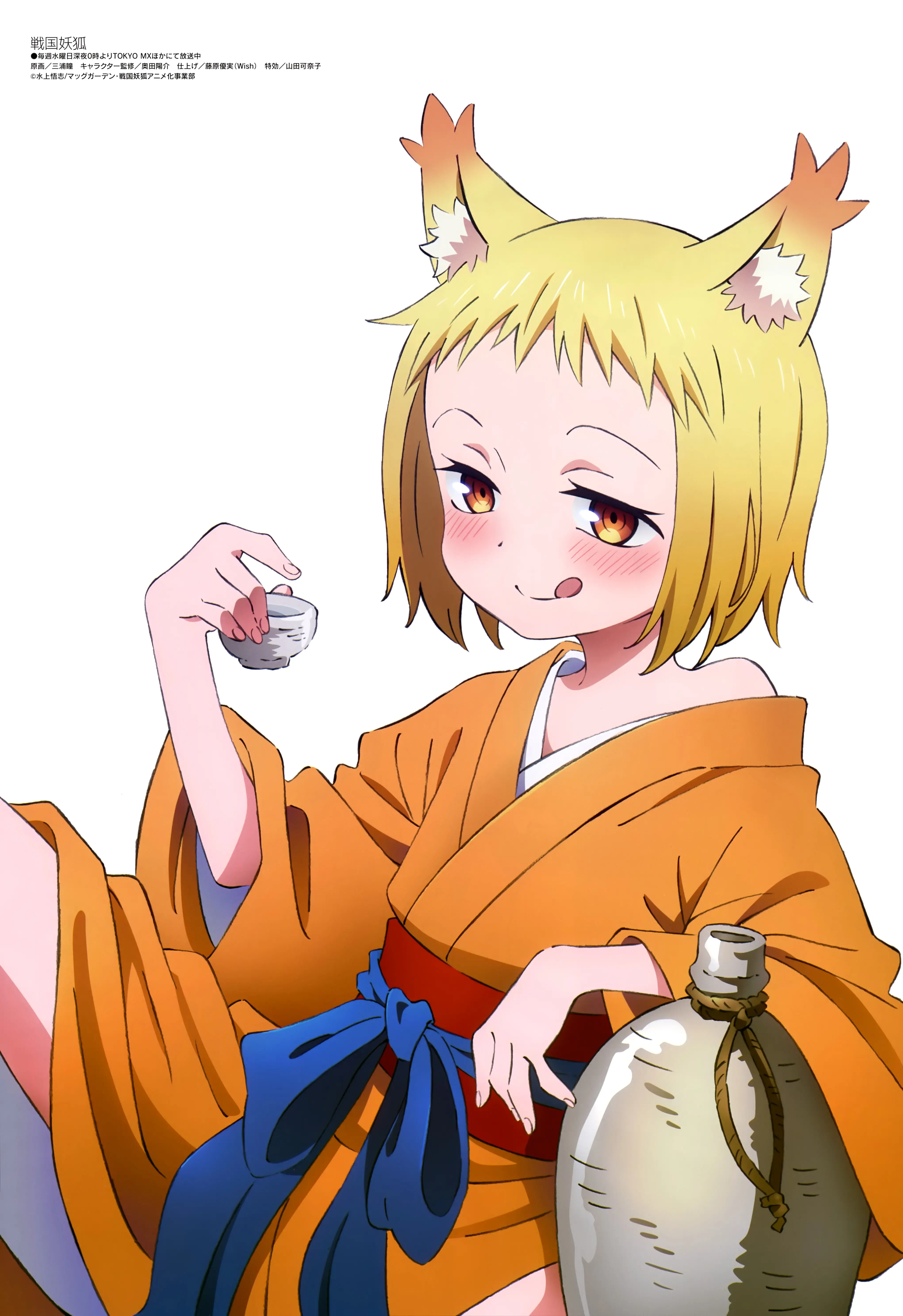 Sengoku Youko: Yonaoshi Kyoudai-hen — صورة رسمية 5