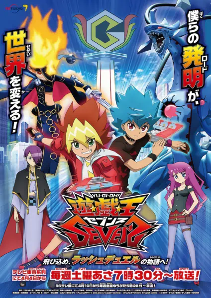 Yu☆Gi☆Oh! Sevens official image 1 Yu☆Gi☆Oh! Sevens official image 1