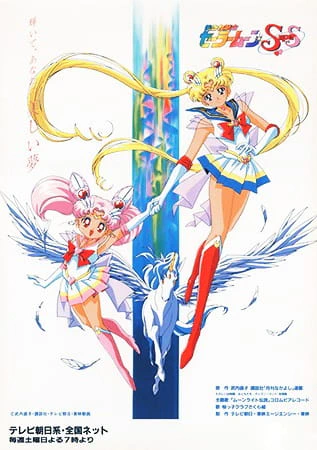 Bishoujo Senshi Sailor Moon SuperS — صورة رسمية 6 Bishoujo Senshi Sailor Moon SuperS — صورة رسمية 6