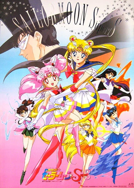 Bishoujo Senshi Sailor Moon SuperS — صورة رسمية 7 Bishoujo Senshi Sailor Moon SuperS — صورة رسمية 7