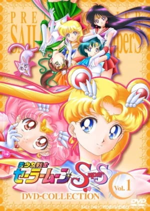 Bishoujo Senshi Sailor Moon SuperS — صورة رسمية 8 Bishoujo Senshi Sailor Moon SuperS — صورة رسمية 8
