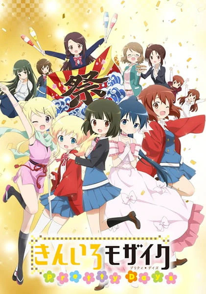 Kiniro Mosaic: Pretty Days official cover