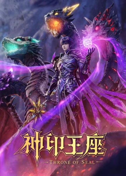 Shen Yin Wangzuo 2nd Season — صورة رسمية 5